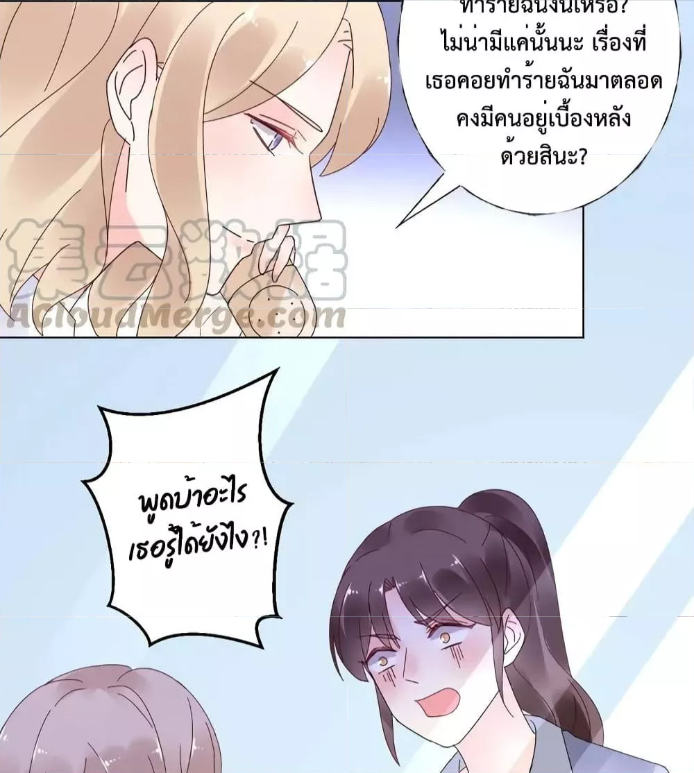 Be My Only Love รักนี้ให้คุณคนเดียว! ตอนที่ 76