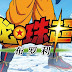 Dragon Ball Super: Broly se estrenará en China y este es su póster exclusivo