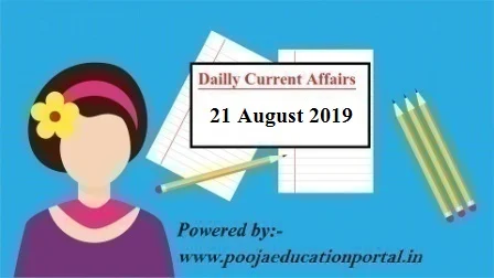 Daily Current Affairs in Hindi। दैनिक करंट अफेयर्स 