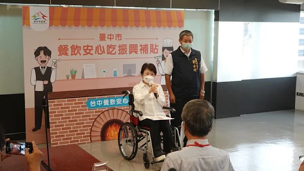 ▲台中市長盧秀燕感謝議會支持，通過1.2億元追加預算用於補貼，讓民眾對台中整體餐飲環境更有信心，增加來客數、提升營業額，帶動周邊觀光、旅宿、交通、文化等產業復甦。（圖／記者林明佑攝）