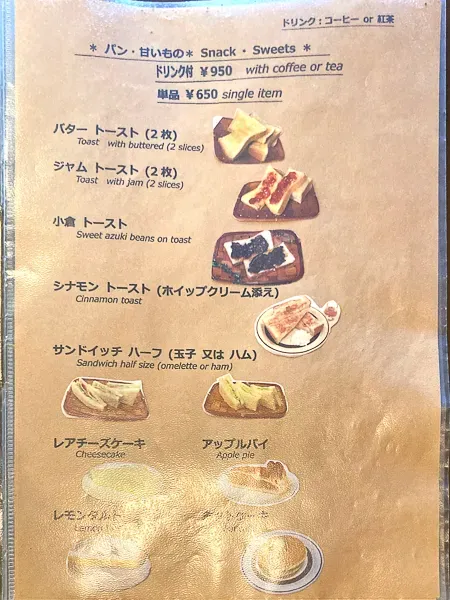 錦糸町『喫茶マウンテン』パン・デザートメニュー