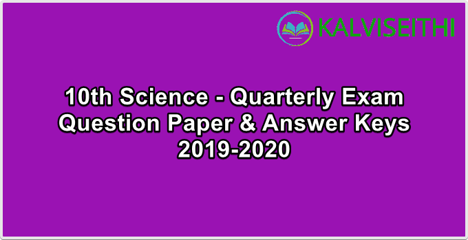 10th Science - Answer Key for Quarterly Exam 2019-2020 Original Question Paper | Way to Success - (Tamil Medium)