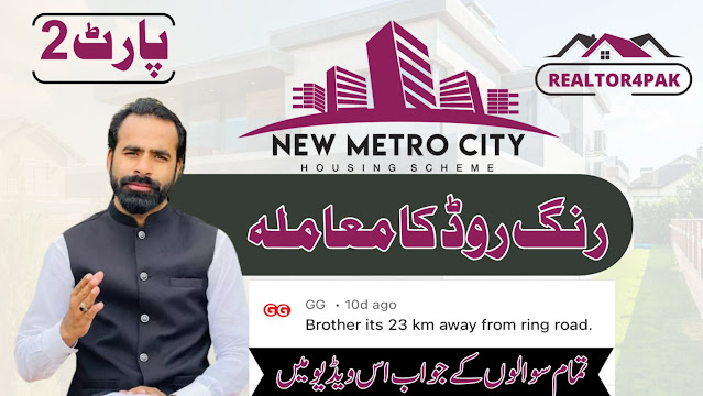 The New Metro City Gujar Khan Latest Updates - Gujar Khan Link Road | Analysis by Realtor4pak