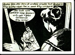 Rani Comics Issue 50 Dated Jul 15 1986 Poonai Theevu Davy Crockett scan 7