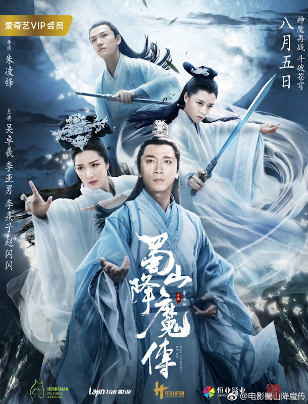 The Legend of Zu China Movie