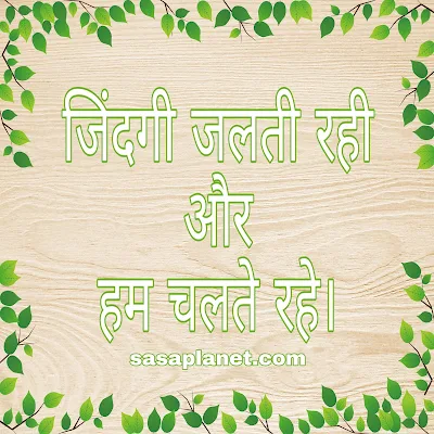 Sad quote in Hindi