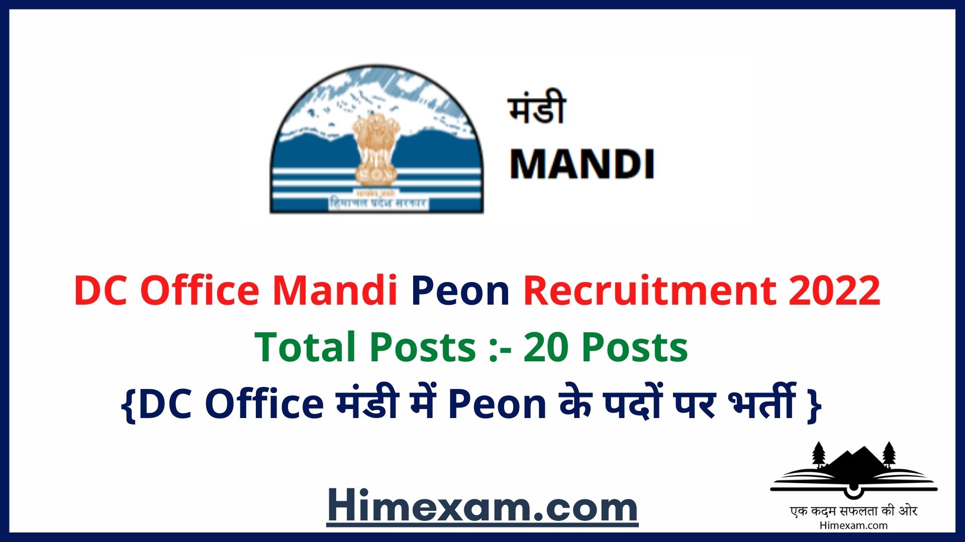 DC Office Mandi Peon Recruitment 2022