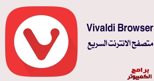 Vivaldi browser