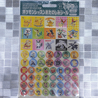 ポケモン レッスン おたのしみ シール BW グリーン Pokemon sticker lesson