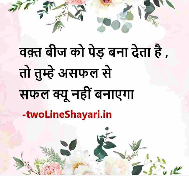 best zindagi quotes in hindi with images, dear zindagi images with quotes in hindi, zindagi hindi quotes images