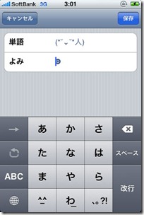 100701_ios4_face_register