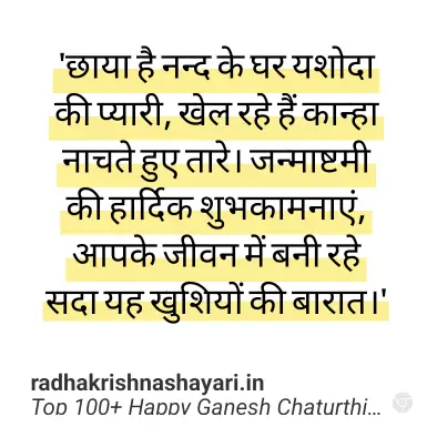Happy Ganesh Chaturthi Shayari Hindi