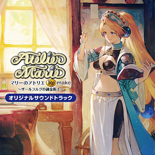 [Album] マリーのアトリエ Remake ～ザールブルグの錬金術士～ オリジナルサウンドトラック / Atelier Marie Remake: The Alchemist of Salburg Original Soundtrack (2023.07.12/MP3/RAR)