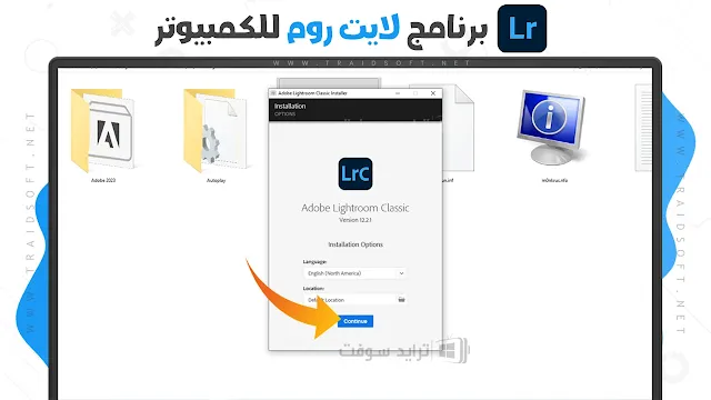 تحميل برنامج لايت روم للكمبيوتر مفعل مدي الحياة