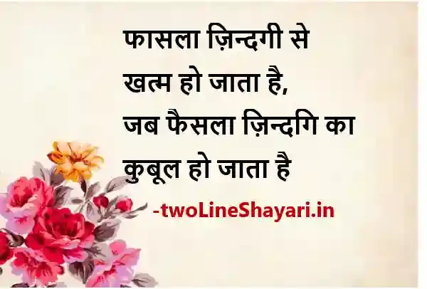 life lines in hindi photo download, life lines in hindi picture