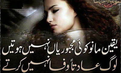 2 Lines Sad Shayari