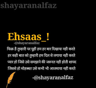 hindi romantic shayari,sad shayari in hindi