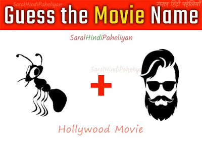 guess famous hollywood movie puzzles