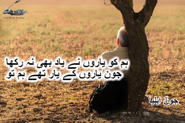 Pak Urdu poetry
