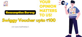 Participate Coca Cola Weekly Survey Plus Win Swiggy Voucher upto ₹100