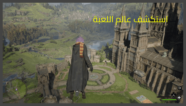 تحميل لعبة hogwarts legacy للكمبيوتر