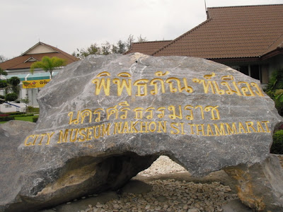 Nakhon si thammarat National Museum