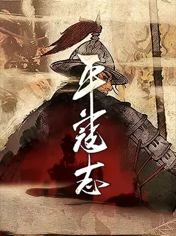 โหลดเกมส์ PC The Last Soldier of the Ming Dynasty