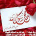  Aid Moubarak Saïd ALMAWLID NABAWI عيد مبارك سعيد