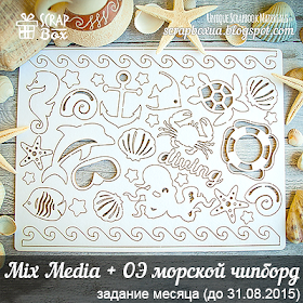 http://scrapboxua.blogspot.com/2015/08/mix-media.html