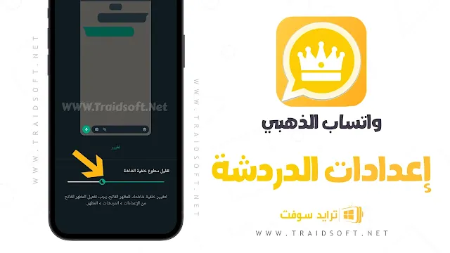 اخر تحديث للواتس الذهبي ميديا فاير