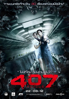 Dark Flight / Flight 407(2012)