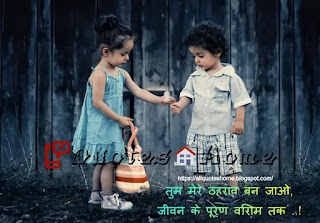 Best Love Quotes For Your Special One in Hindi