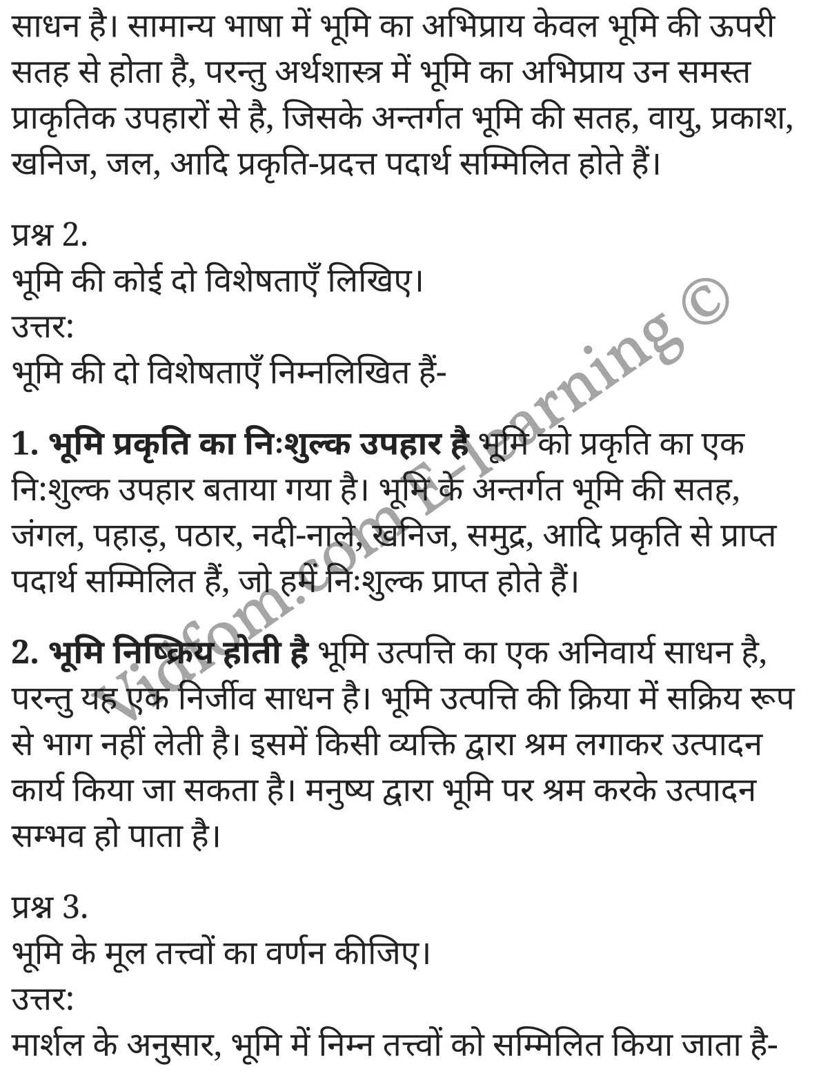 कक्षा 10 वाणिज्य  के नोट्स  हिंदी में एनसीईआरटी समाधान,     class 10 commerce Chapter 23,   class 10 commerce Chapter 23 ncert solutions in Hindi,   class 10 commerce Chapter 23 notes in hindi,   class 10 commerce Chapter 23 question answer,   class 10 commerce Chapter 23 notes,   class 10 commerce Chapter 23 class 10 commerce Chapter 23 in  hindi,    class 10 commerce Chapter 23 important questions in  hindi,   class 10 commerce Chapter 23 notes in hindi,    class 10 commerce Chapter 23 test,   class 10 commerce Chapter 23 pdf,   class 10 commerce Chapter 23 notes pdf,   class 10 commerce Chapter 23 exercise solutions,   class 10 commerce Chapter 23 notes study rankers,   class 10 commerce Chapter 23 notes,    class 10 commerce Chapter 23  class 10  notes pdf,   class 10 commerce Chapter 23 class 10  notes  ncert,   class 10 commerce Chapter 23 class 10 pdf,   class 10 commerce Chapter 23  book,   class 10 commerce Chapter 23 quiz class 10  ,   कक्षा 10 भूमि,  कक्षा 10 भूमि  के नोट्स हिंदी में,  कक्षा 10 भूमि प्रश्न उत्तर,  कक्षा 10 भूमि  के नोट्स,  10 कक्षा भूमि  हिंदी में, कक्षा 10 भूमि  हिंदी में,  कक्षा 10 भूमि  महत्वपूर्ण प्रश्न हिंदी में, कक्षा 10 वाणिज्य के नोट्स  हिंदी में, भूमि हिंदी में  कक्षा 10 नोट्स pdf,    भूमि हिंदी में  कक्षा 10 नोट्स 2021 ncert,   भूमि हिंदी  कक्षा 10 pdf,   भूमि हिंदी में  पुस्तक,   भूमि हिंदी में की बुक,   भूमि हिंदी में  प्रश्नोत्तरी class 10 ,  10   वीं भूमि  पुस्तक up board,   बिहार बोर्ड 10  पुस्तक वीं भूमि नोट्स,    भूमि  कक्षा 10 नोट्स 2021 ncert,   भूमि  कक्षा 10 pdf,   भूमि  पुस्तक,   भूमि की बुक,   भूमि प्रश्नोत्तरी class 10,   10  th class 10 commerce Chapter 23  book up board,   up board 10  th class 10 commerce Chapter 23 notes,  class 10 commerce,   class 10 commerce ncert solutions in Hindi,   class 10 commerce notes in hindi,   class 10 commerce question answer,   class 10 commerce notes,  class 10 commerce class 10 commerce Chapter 23 in  hindi,    class 10 commerce important questions in  hindi,   class 10 commerce notes in hindi,    class 10 commerce test,  class 10 commerce class 10 commerce Chapter 23 pdf,   class 10 commerce notes pdf,   class 10 commerce exercise solutions,   class 10 commerce,  class 10 commerce notes study rankers,   class 10 commerce notes,  class 10 commerce notes,   class 10 commerce  class 10  notes pdf,   class 10 commerce class 10  notes  ncert,   class 10 commerce class 10 pdf,   class 10 commerce  book,  class 10 commerce quiz class 10  ,  10  th class 10 commerce    book up board,    up board 10  th class 10 commerce notes,      कक्षा 10 वाणिज्य अध्याय 23 ,  कक्षा 10 वाणिज्य, कक्षा 10 वाणिज्य अध्याय 23  के नोट्स हिंदी में,  कक्षा 10 का हिंदी अध्याय 23 का प्रश्न उत्तर,  कक्षा 10 वाणिज्य अध्याय 23  के नोट्स,  10 कक्षा वाणिज्य  हिंदी में, कक्षा 10 वाणिज्य अध्याय 23  हिंदी में,  कक्षा 10 वाणिज्य अध्याय 23  महत्वपूर्ण प्रश्न हिंदी में, कक्षा 10   हिंदी के नोट्स  हिंदी में, वाणिज्य हिंदी में  कक्षा 10 नोट्स pdf,    वाणिज्य हिंदी में  कक्षा 10 नोट्स 2021 ncert,   वाणिज्य हिंदी  कक्षा 10 pdf,   वाणिज्य हिंदी में  पुस्तक,   वाणिज्य हिंदी में की बुक,   वाणिज्य हिंदी में  प्रश्नोत्तरी class 10 ,  बिहार बोर्ड 10  पुस्तक वीं हिंदी नोट्स,    वाणिज्य कक्षा 10 नोट्स 2021 ncert,   वाणिज्य  कक्षा 10 pdf,   वाणिज्य  पुस्तक,   वाणिज्य  प्रश्नोत्तरी class 10, कक्षा 10 वाणिज्य,  कक्षा 10 वाणिज्य  के नोट्स हिंदी में,  कक्षा 10 का हिंदी का प्रश्न उत्तर,  कक्षा 10 वाणिज्य  के नोट्स,  10 कक्षा हिंदी 2021  हिंदी में, कक्षा 10 वाणिज्य  हिंदी में,  कक्षा 10 वाणिज्य  महत्वपूर्ण प्रश्न हिंदी में, कक्षा 10 वाणिज्य  नोट्स  हिंदी में,