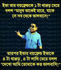ছেলেদের ছবিতে ফানি পিক