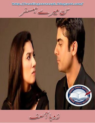 Sun mere humsafar novel by Zoha Asif complete pdf