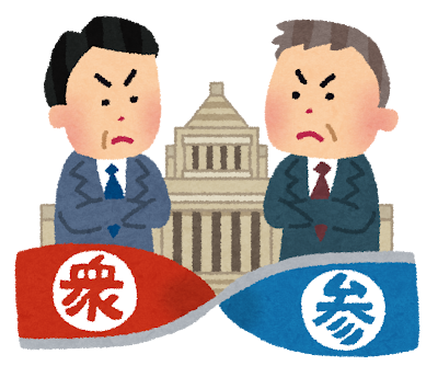 ねじれ国会のイラスト（政治）