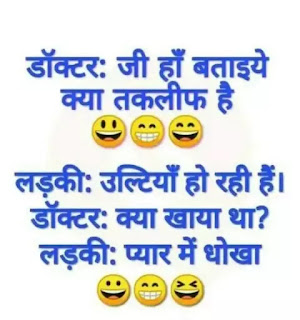 Hansi Joke, Hansi Jokes, jokes,dad jokes,funny jokes,clean jokes,short jokes,dirty jokes,racist jokes,racial jokes,telling jokes,comedy,funniest jokes,joke,laughing at funny jokes,hilarious,sex jokes,add jokes,topa jokes,jokes 2016,best jokes,corny jokes,jokes video,black jokes,jituna jokes,dad jokes add,yo mama jokes,make jokes of,comedian,yo momma jokes,jokes for kids,children jokes,gujarati jokes,best jokes ever,250 yo mama jokes, hindi jokes,jokes,new hindi jokes,jokes in hindi,funny jokes in hindi,funny jokes,hindi,indian jokes,husband wife jokes,hindi comedy,funny hindi jokes,hindi funny jokes,hindi comedy jokes,kanpuriya jokes,jokes ka baap,free hindi jokes,pati patni jokes,hindi jokes funny,hindi jokes video,hindi jokes videos,new hindi jokes 2019,hindi chutkule,hindi shayri,make jokes,double meaning jokes,santa banta jokes