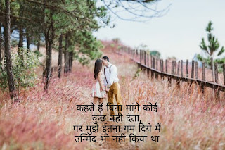 love couple shayari in hindi