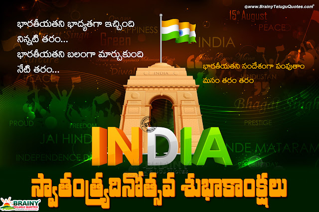 telugu quotes on independence day, best independence day wallpapers greetings, indian freedom fighters images png free download