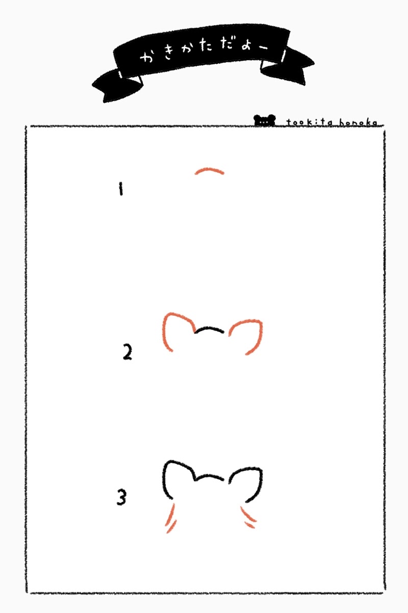 チワワの簡単かわいいイラスト 絵の描き方 犬 動物 ゆるい 手書き ボールペン 手帳用 遠北ほのかのイラストサイト