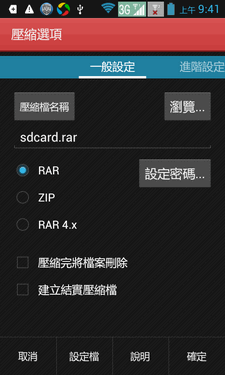 winrar02