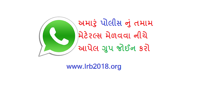 JOIN MY WHATSAPP GROUP FOR GET ALL LATEST UPDATES IN YOUR MOBILE.