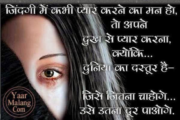 Sad love Life Quotes | Sad Life Quotes | Sad Life Quotes in Hindi