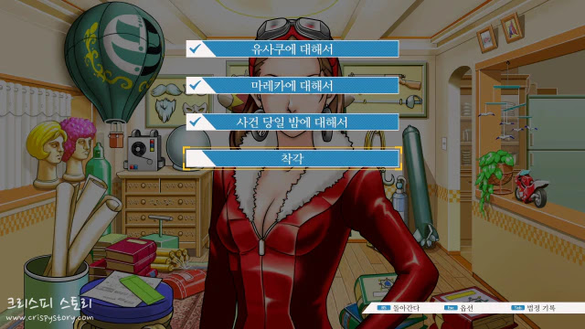 도둑맞은역전1-12