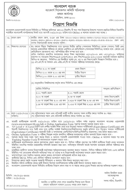 http://www.bdjobscircular.site/2016/10/bangladesh-development-bank-job.html