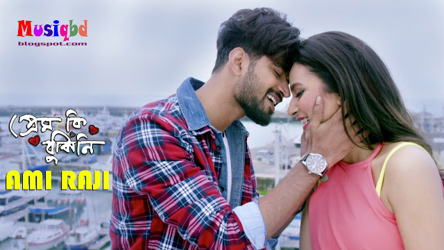 Ami Raji By Ash King and Madhubanti-Prem Ki Bujhini (2016) Bengali Movie Mp3 Song Download