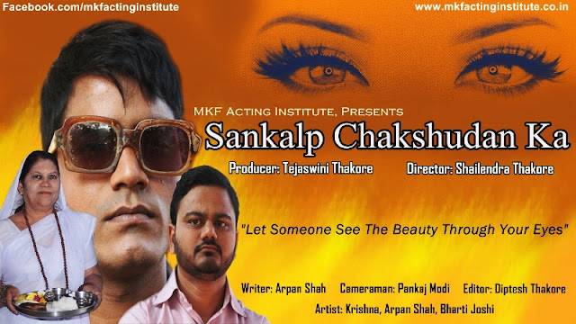 Watch: Short Film on Eye Donation "Sankalp Chakshudan Ka"