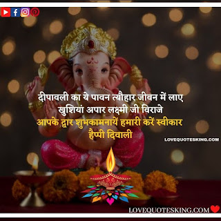 Diwali Wishes in Hindi