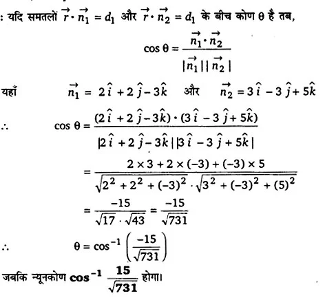 Solutions Class 12 गणित-II Chapter-11 (त्रिविमीय ज्यामिति)