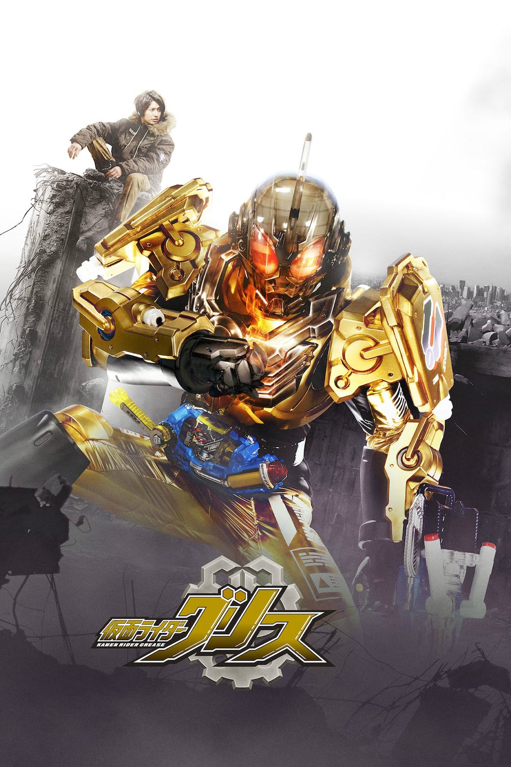 Tải Kamen Rider Build NEW WORLD - Kamen Rider Grease [BD] Vietsub